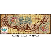 نخ و نقشه تابلو فرش طرح وان یکاد