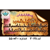 نخ و نقشه تابلو فرش طرح وان یکاد