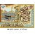 نخ و نقشه تابلو فرش طرح وان یکاد الذین کفرو